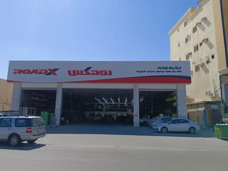 Rawafed Tire Company