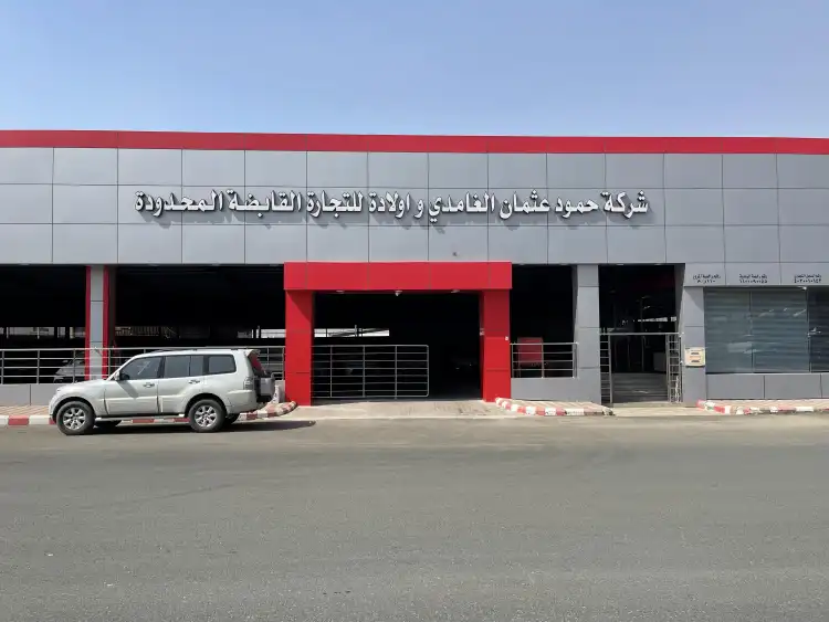 شركة حمود عثمان الغامدي وأولاده للتجارة