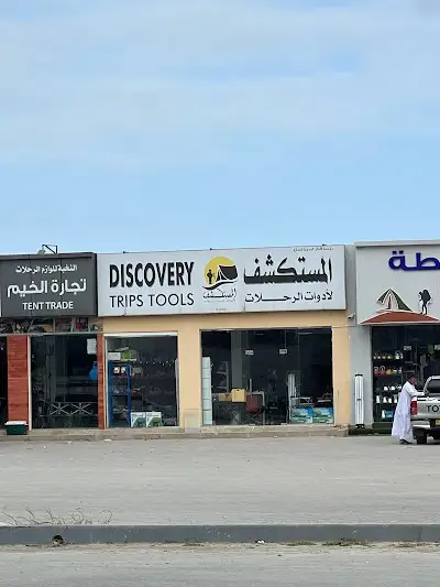 Oman Oil Gas Station محطة وقود نفط عُمان