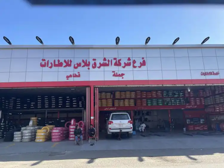 Al-Sharq Plus Tire Company