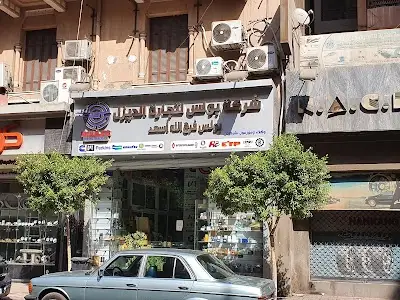 شركة بولس لتجارة الديزل