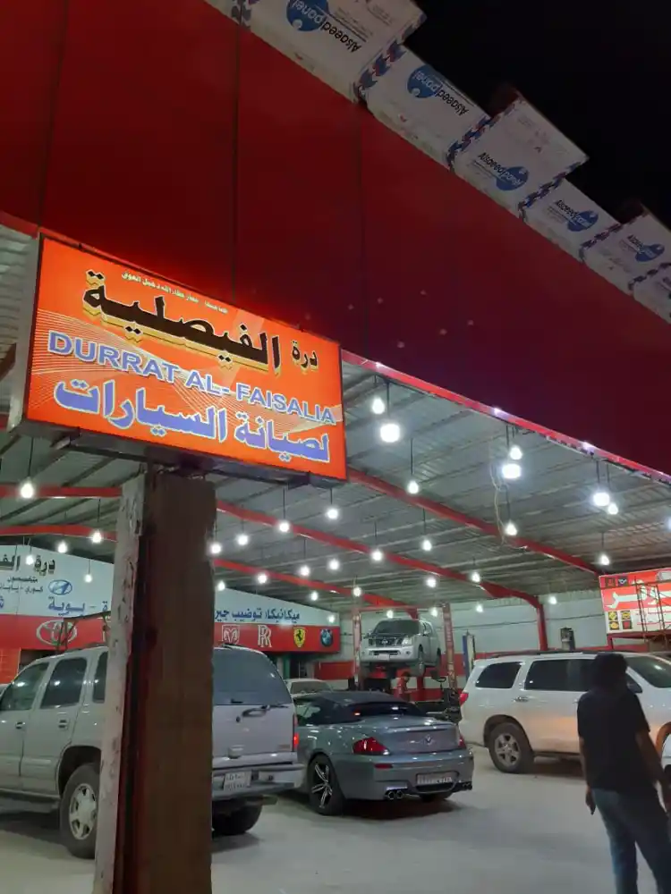 Durrat Al-Faisaliah Industrial Al-Shifa Electrical and Mechanical Workshop