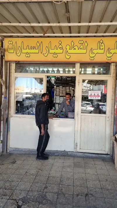 Fully Fully spare parts