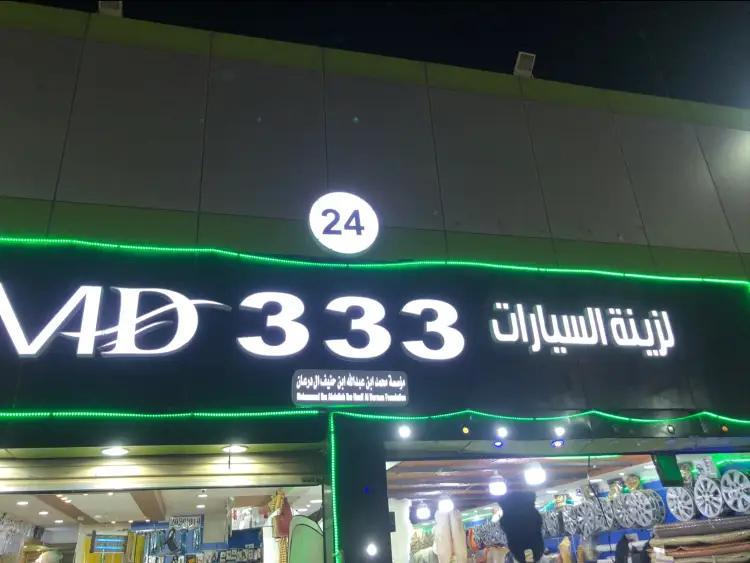 MD 333 for car decorations