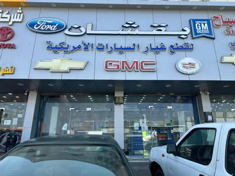 Buqshan American Auto Spare Parts Company