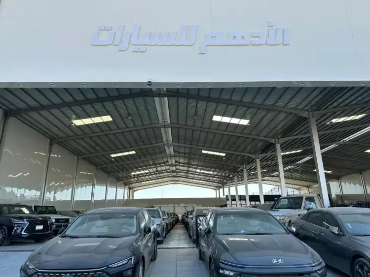 Al Adham Cars Showroom