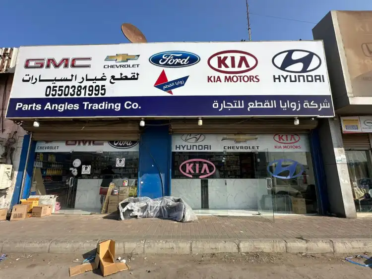 Zawaya Al Qita' Trading Company