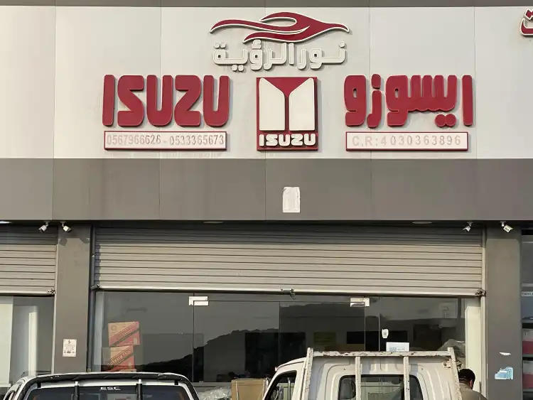 Nour Al Roya Auto Spare Parts Est