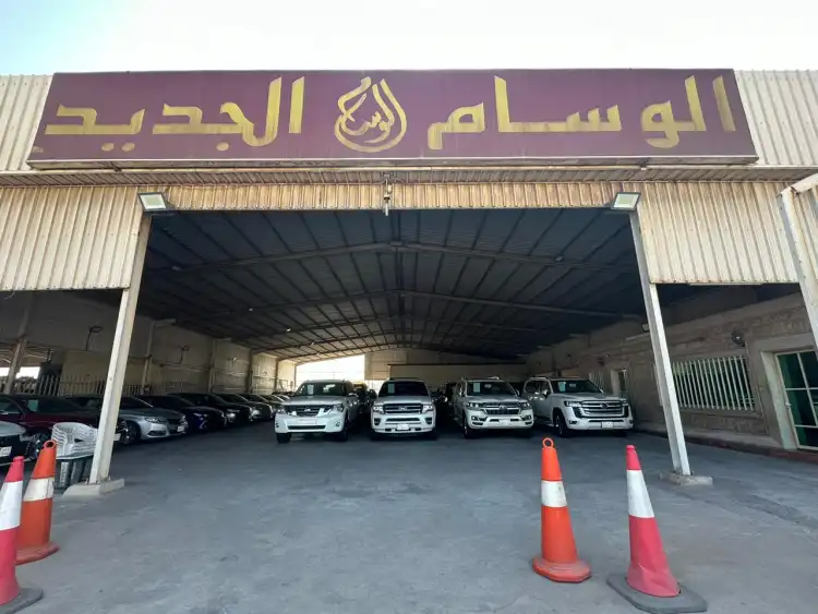 Alwisam Aljadid Cars Showroom