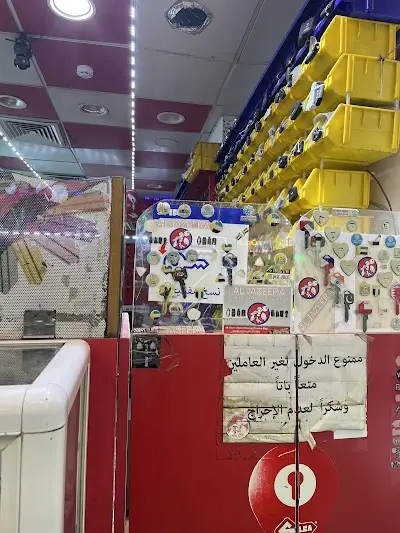 Al Jazeera Key Duplicate. نسخ المفاتيح وبرمجة مفاتيح السيارات