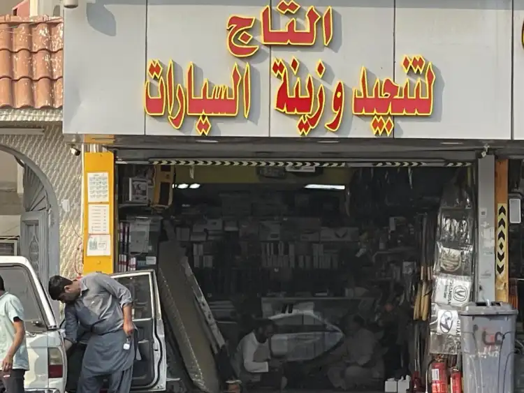 Al Taj Car Upholstery and Accessories