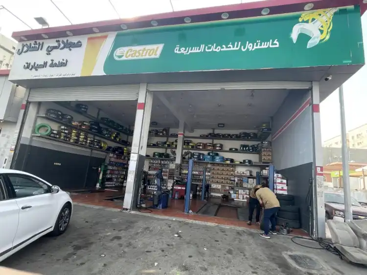 Al Shallal Auto Service Center