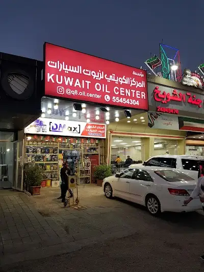 Kuwait oil center (Liquimoly)