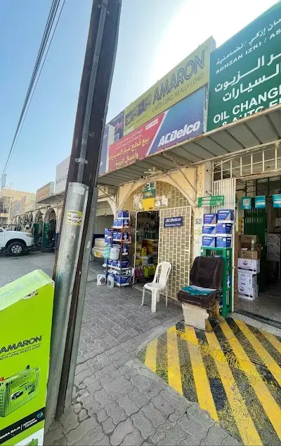 Total Oil Change Center Marhoon Bin Hamed Bin Salem