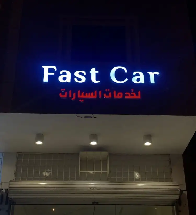 Fast Car