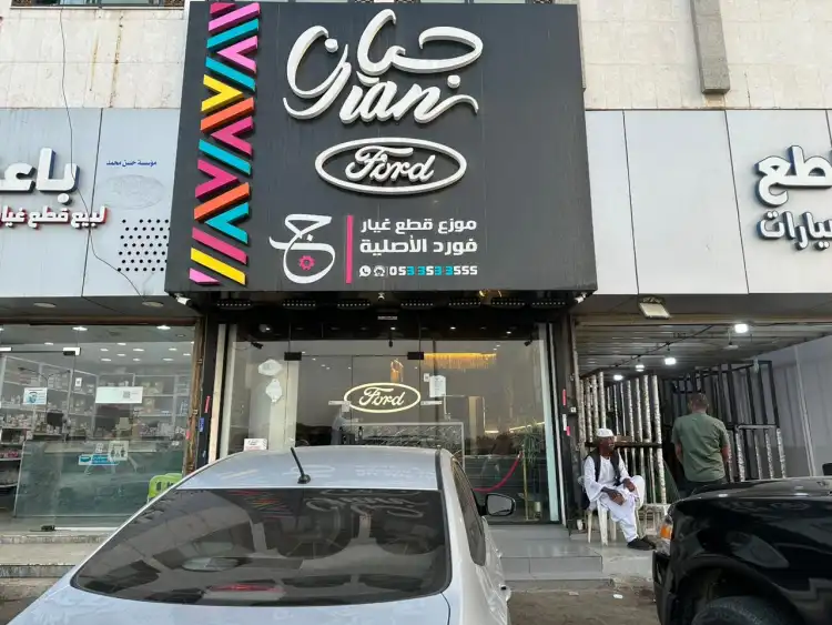 Gian Ford Spare Parts