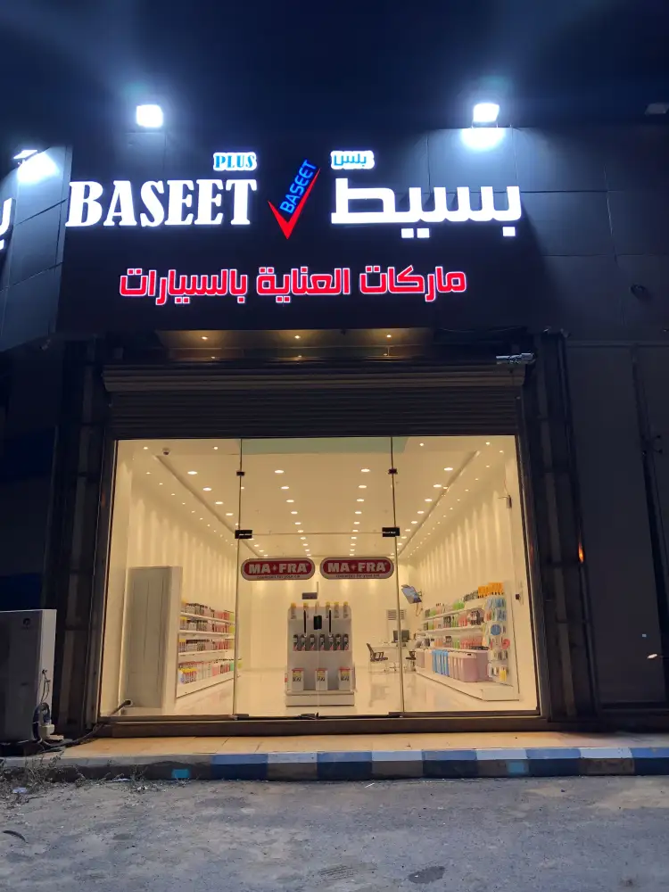 Baseet Plus For Auto Care