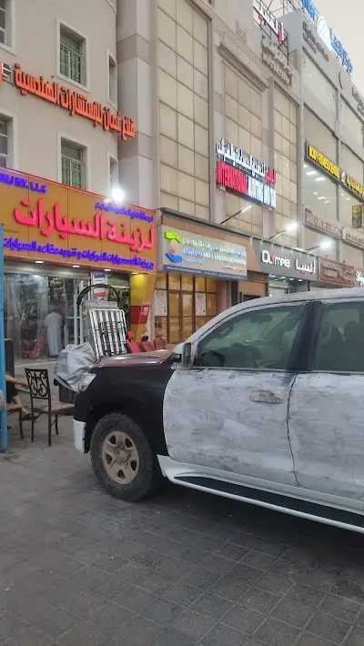 لزینه السیارات Car Accessories Shop