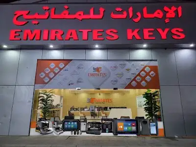 الإمارات للمفاتيح