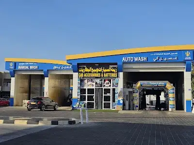 Hormuz Car Wash | هرمز لغسيل السيارات