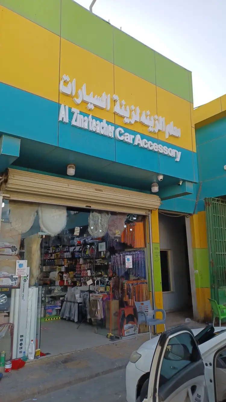 Al-Zina Teacher Car Accessory