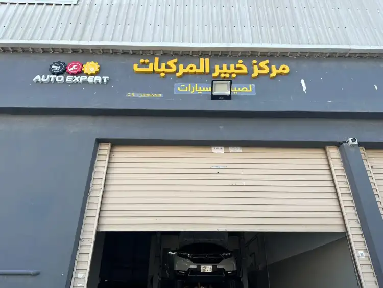 Vehicle expert for car maintenance