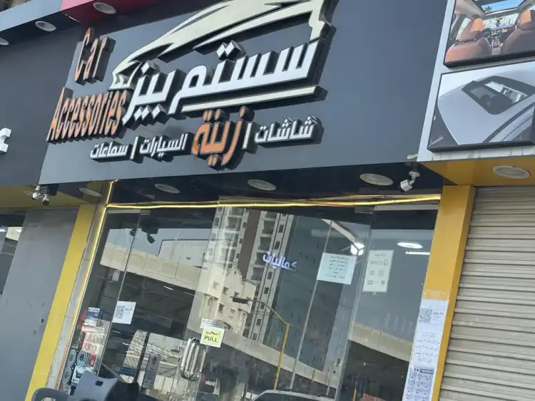 Beez System Car Accessories