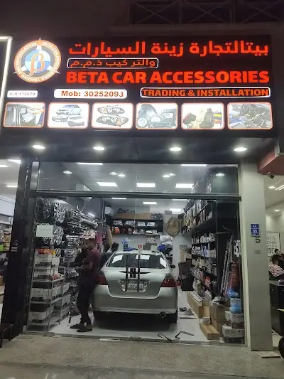 Beta car accessories Trading and installation