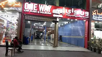 one way car wash
