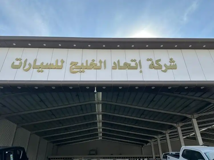 Gulf Union Motors Company