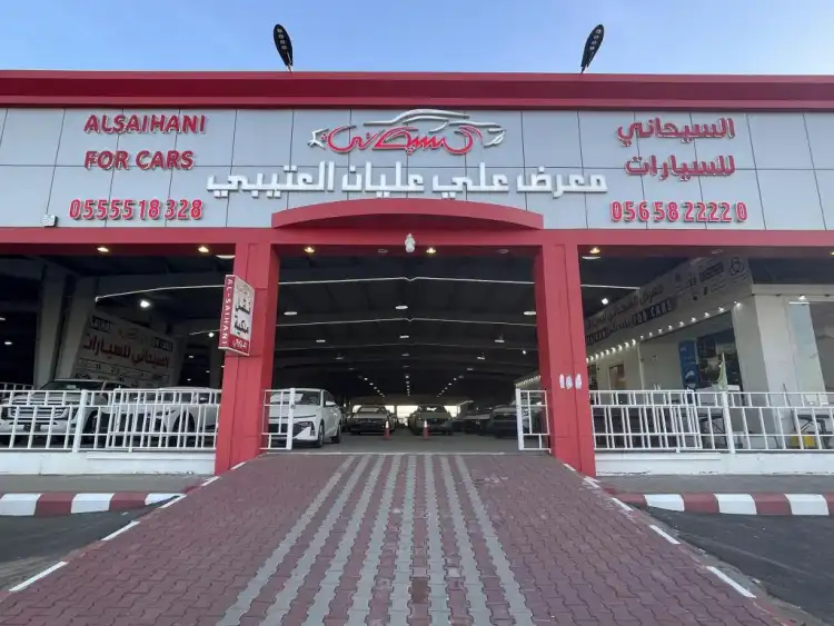 Al-Sihani Cars Showroom