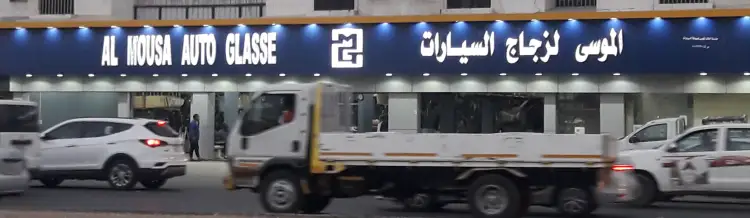 Al-Mousa for selling car glass