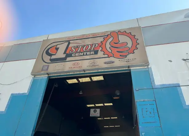 مركز التوقف الاول لصيانه السيارات