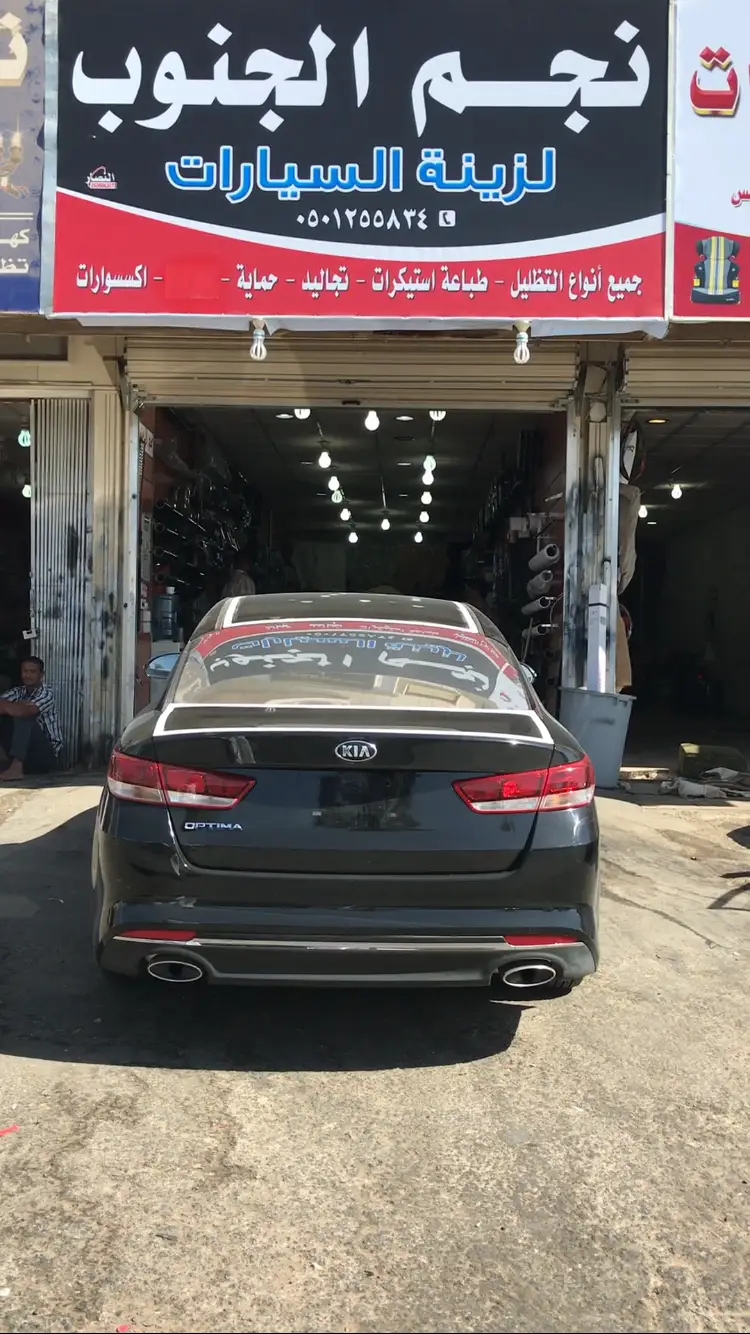 South Star Car Accessories