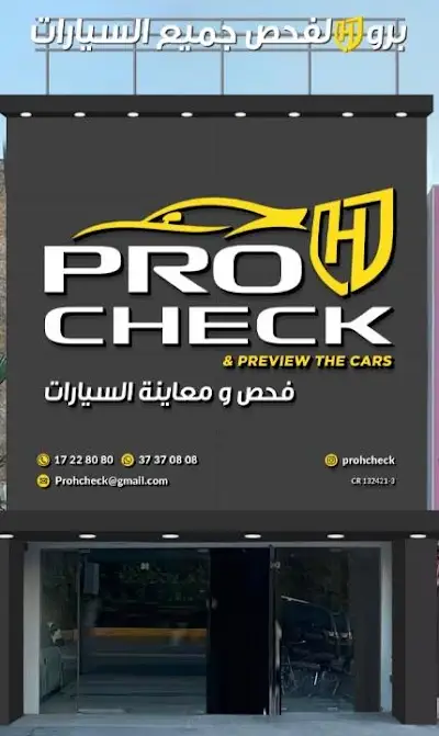 ProCheck