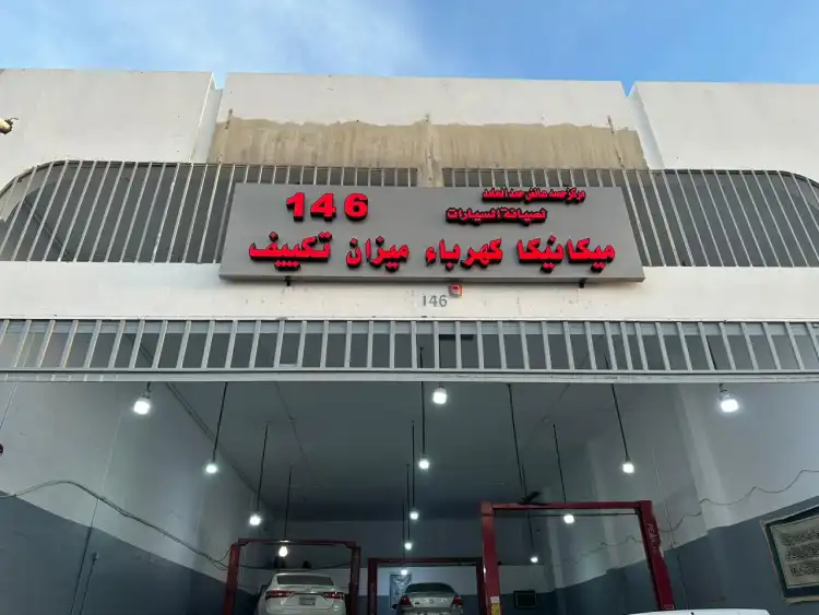 Hessa Ayedh Hamad Al-Hamid Center (146)