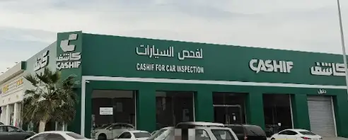 Kashif Car Inspection Center - Al-Shifa