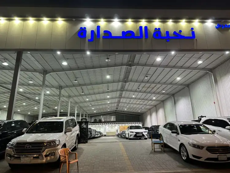 Nukhbat Al Sadara Car Showroom