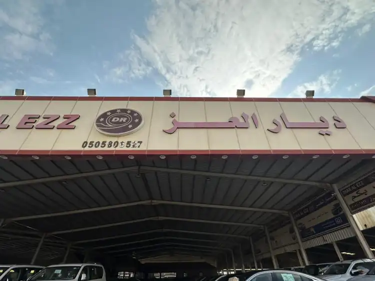 Diyar Al-Ezz Cars Showroom