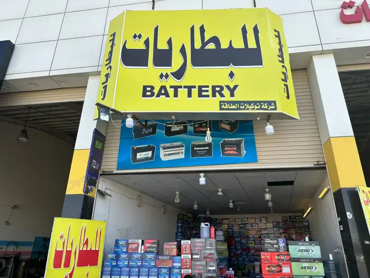 Energy Agencies Company