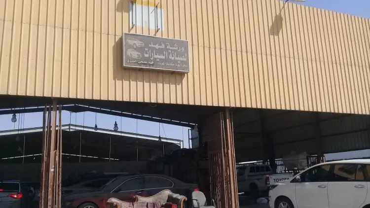 Fahd Car Maintenance Workshop