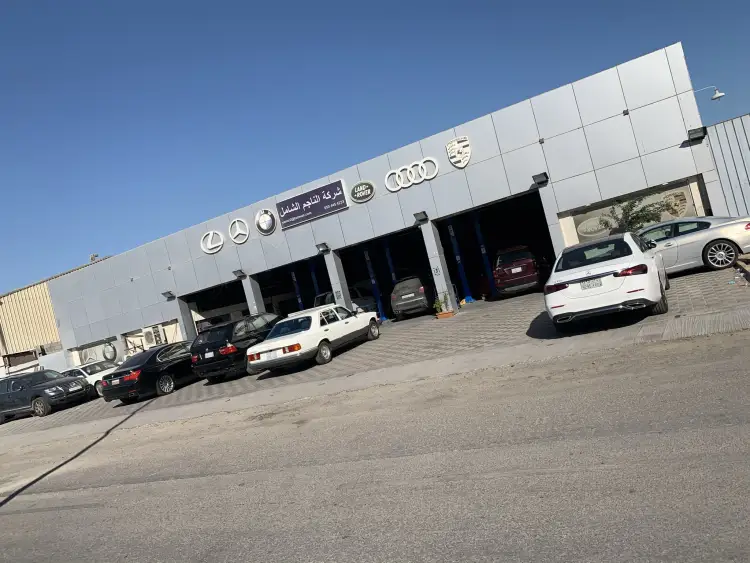 Alnajim Alshaamil Car Maintenance Company