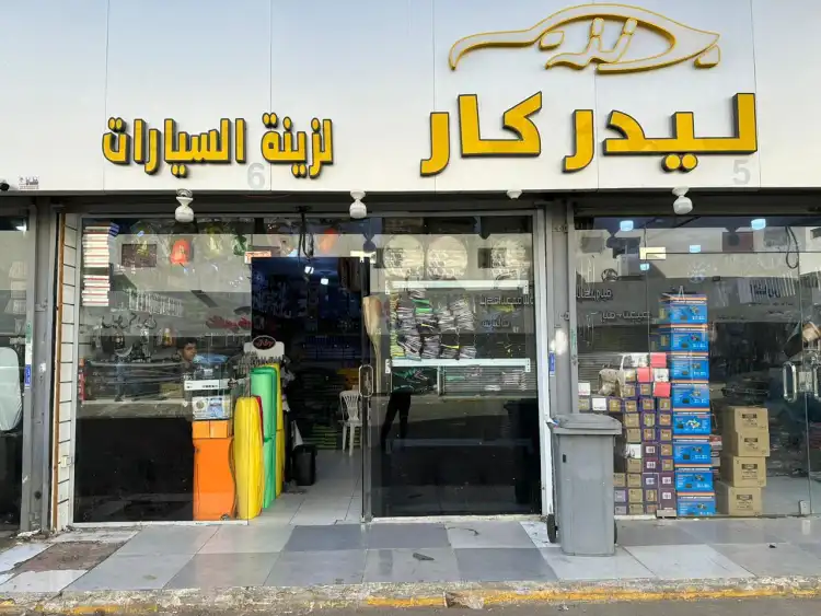 Leader Car For Car Accessories