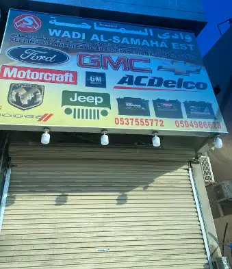 Wadi Al Samaha American spare parts