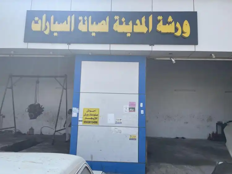 Madina Car Maintenance Workshop