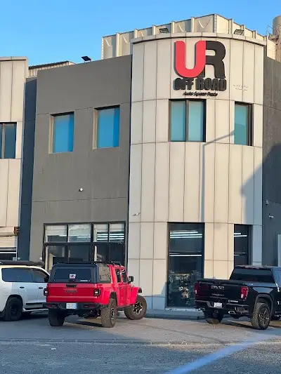 يور أوف رود