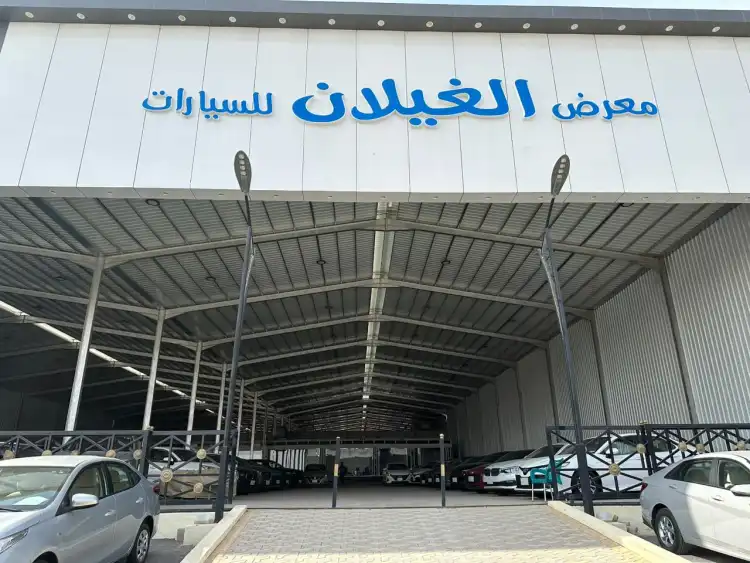 Al Ghailan Cars Showroom