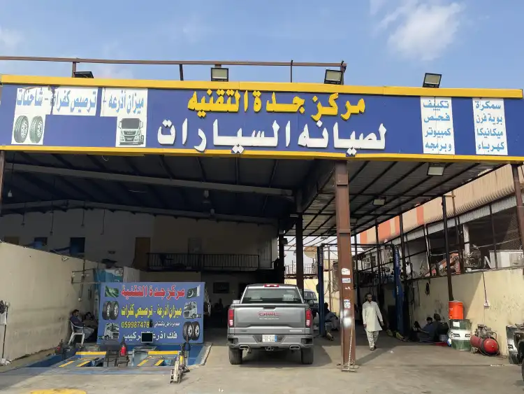 Technical Center for Car Maintenance