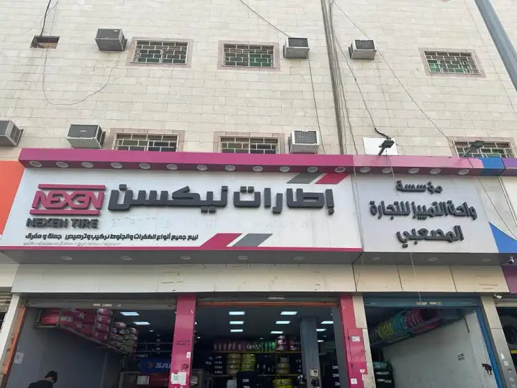 Wahat Altamaiuz Est for Tires