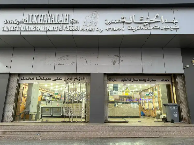 Al Khayalah Almutatawira Truck Spare Parts Est
